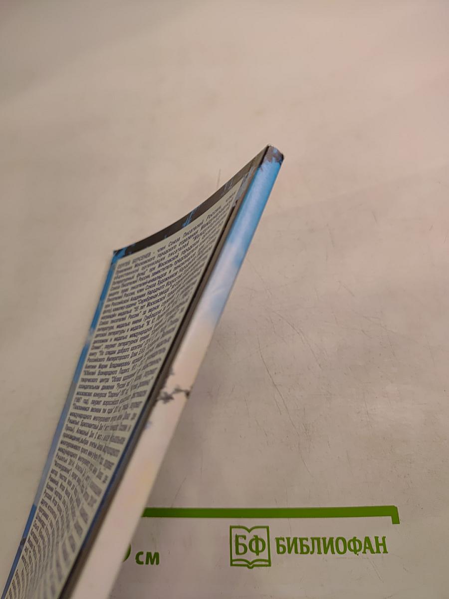 Говорю тебе Здравствуй!