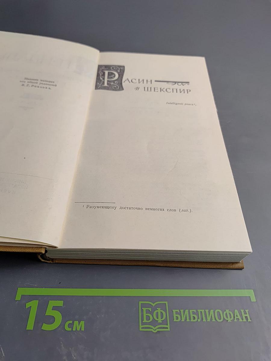 Собрание сочинений. Том Седьмой