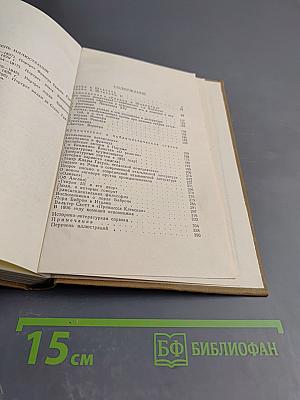 Собрание сочинений. Том Седьмой