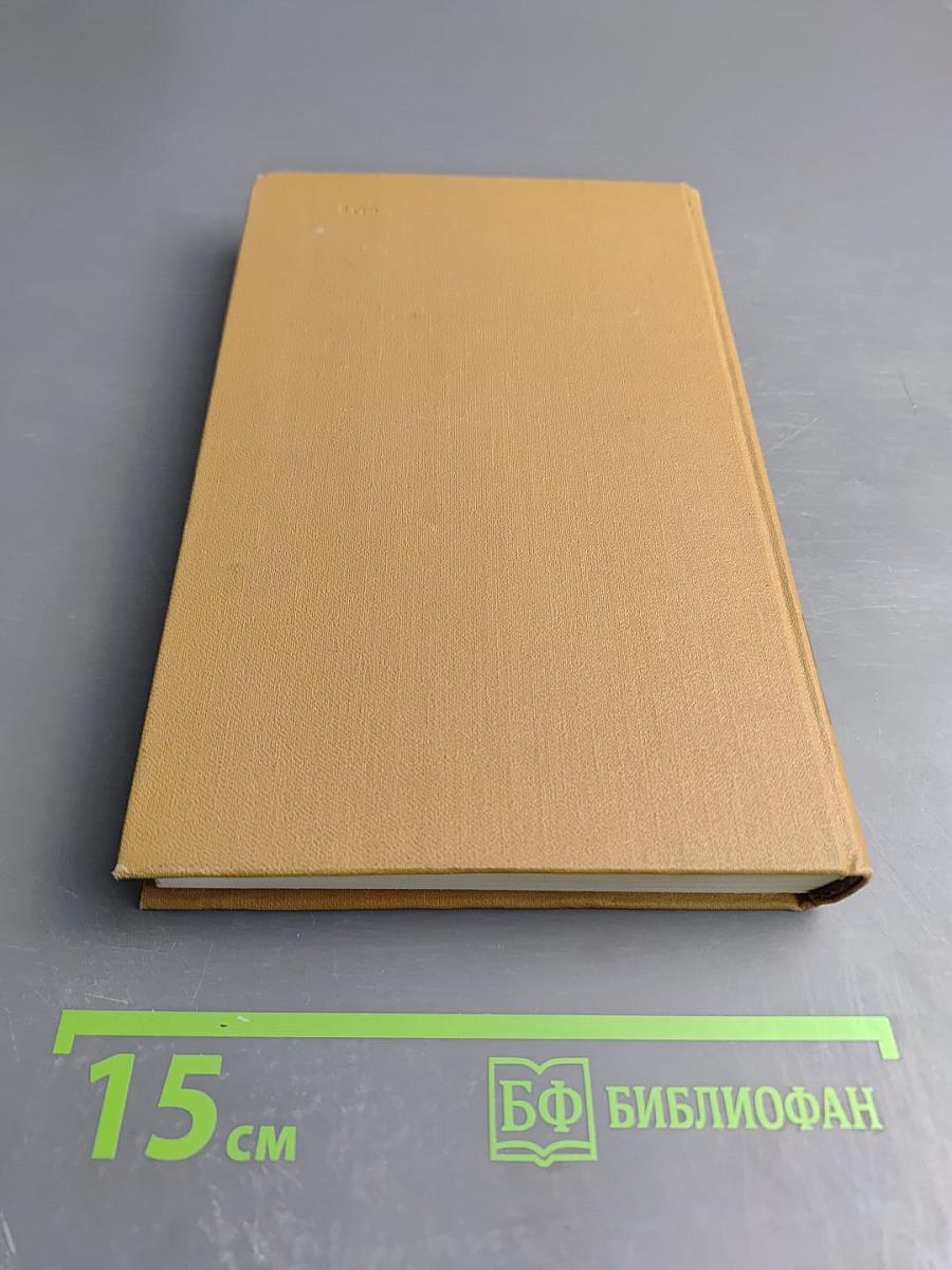 Собрание сочинений. Том Седьмой