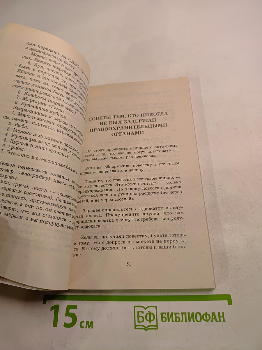 Как выжить в современной тюрьме