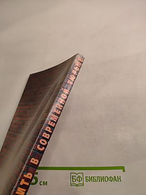 Как выжить в современной тюрьме