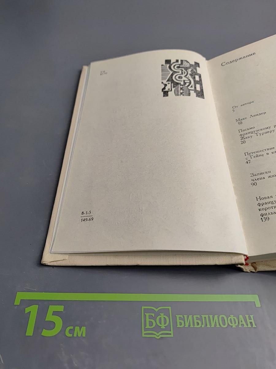 Франция – кадр за кадром