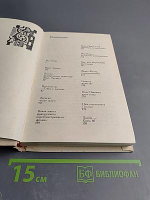 Франция – кадр за кадром