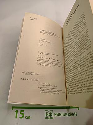 Население мира в 2000 году