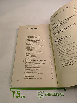 Население мира в 2000 году