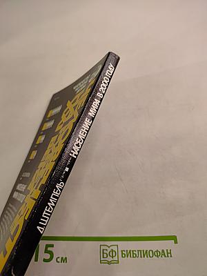 Население мира в 2000 году