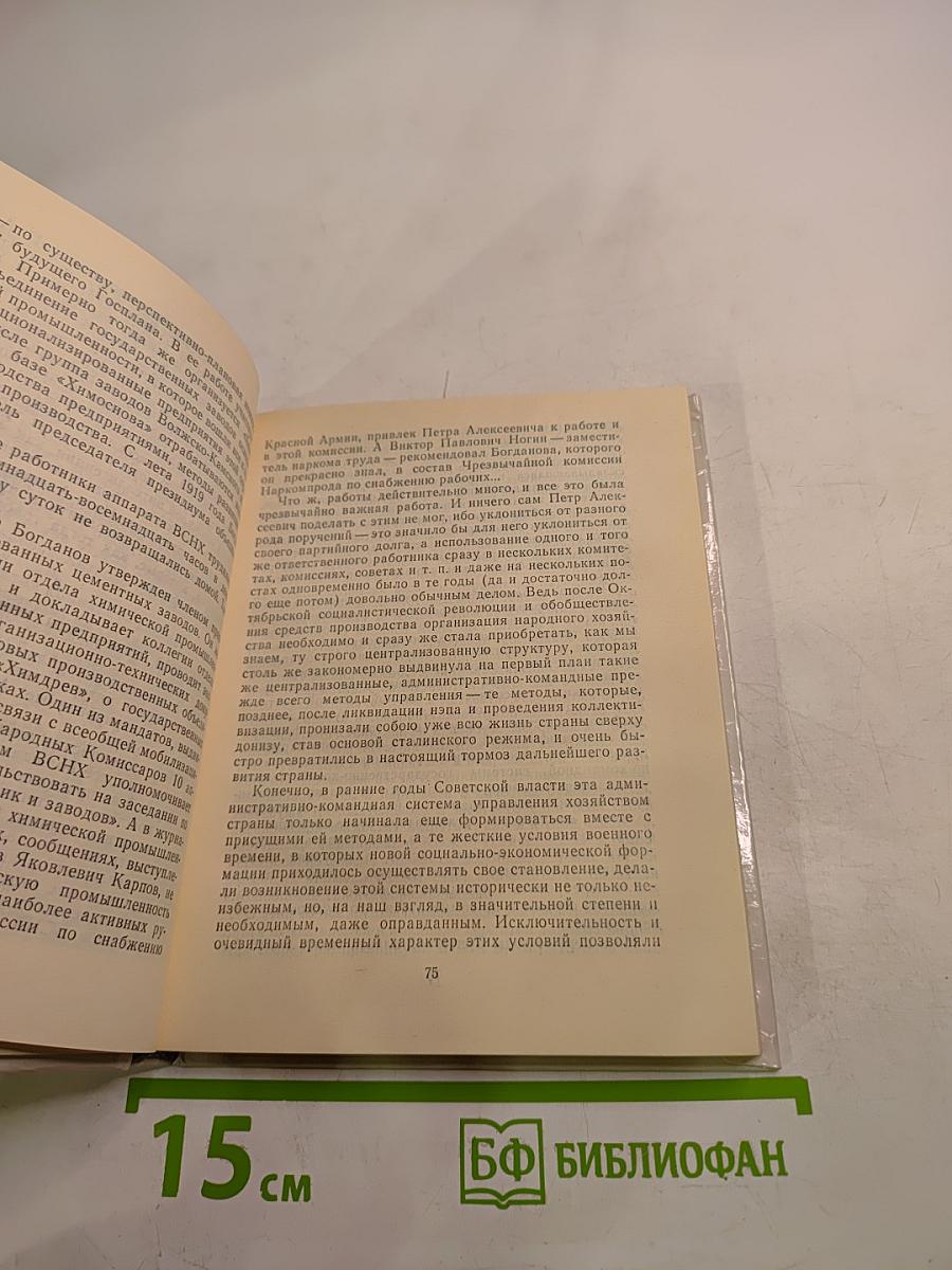 Долг памяти. Повесть об отце