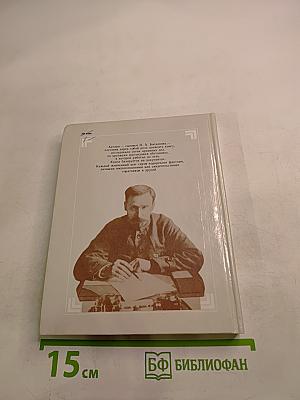 Долг памяти. Повесть об отце