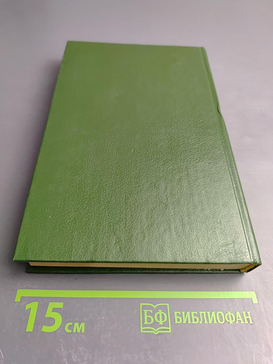 Вечер в Византии. Рассказы