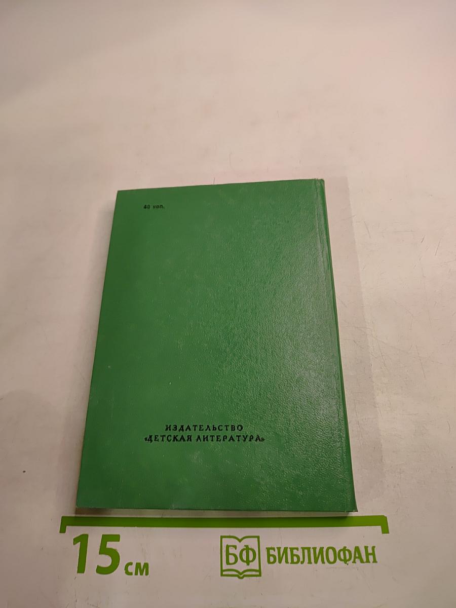 Рассказы из Пушкинского Дома