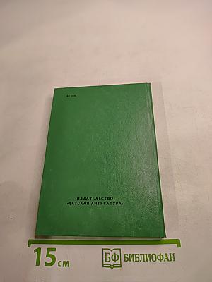 Рассказы из Пушкинского Дома