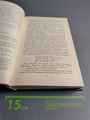 Эпилог. Мемуары