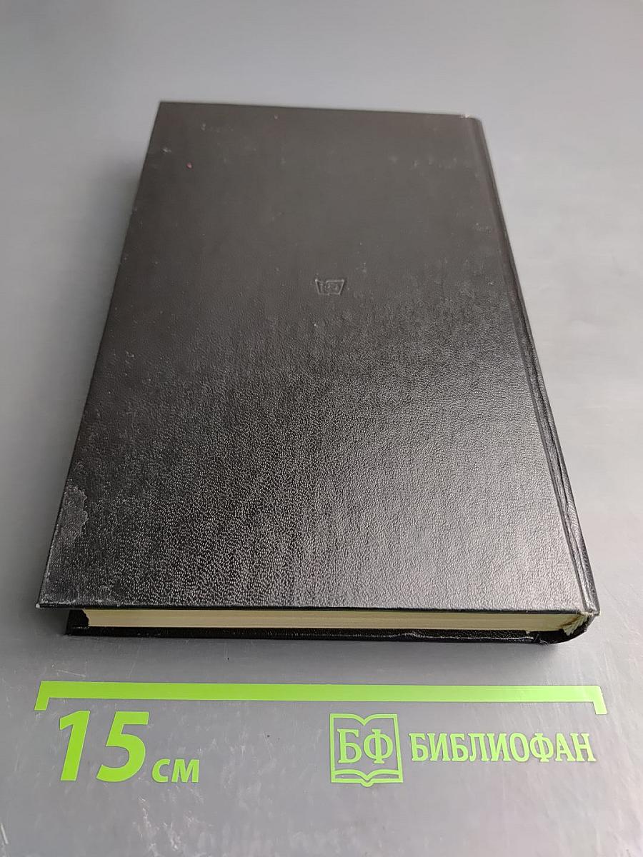 Эпилог. Мемуары