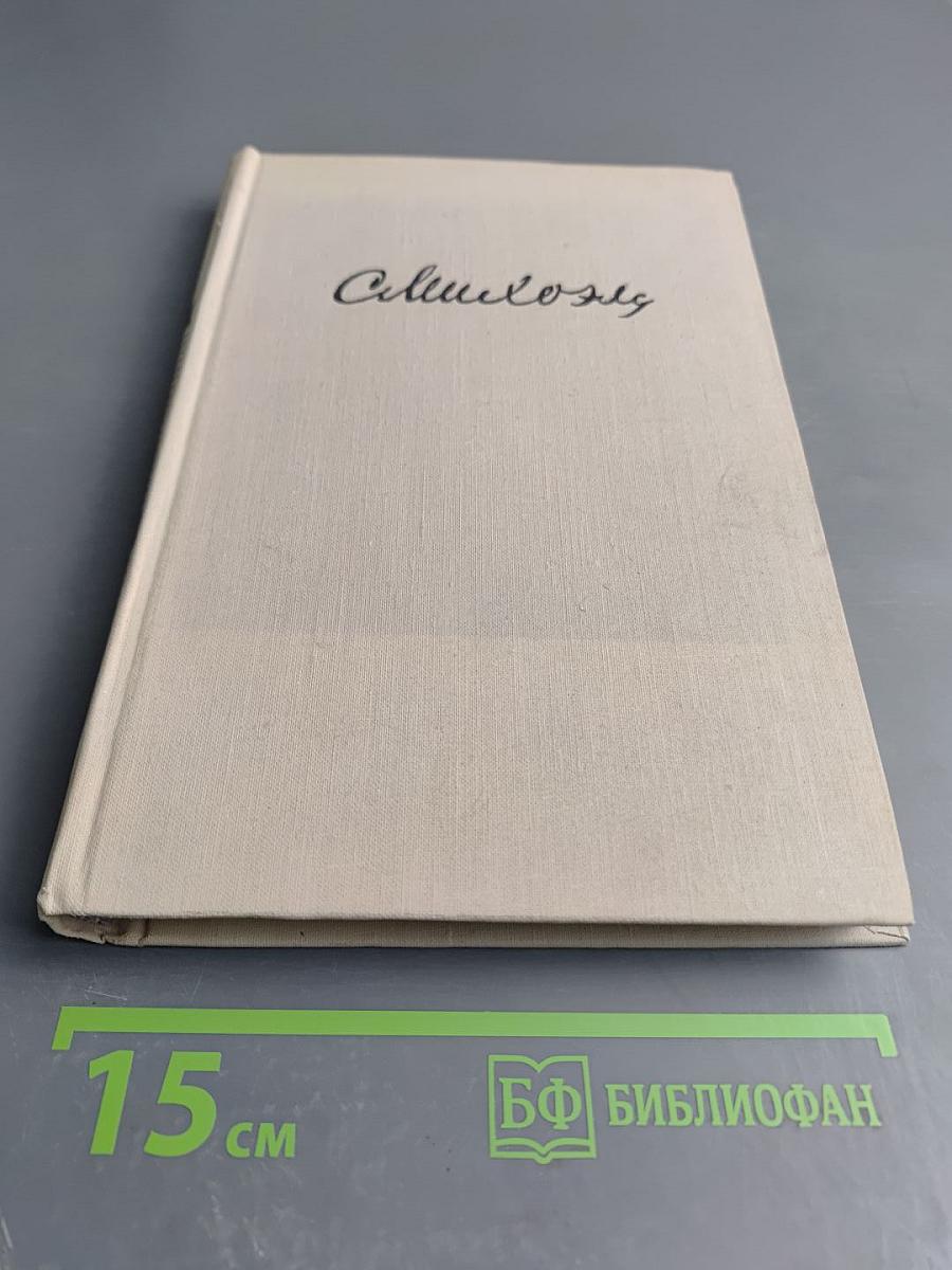 Статьи. Беседы. Речи.