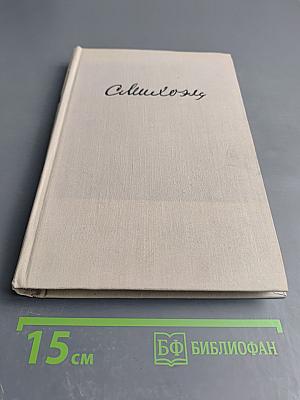 Статьи. Беседы. Речи.