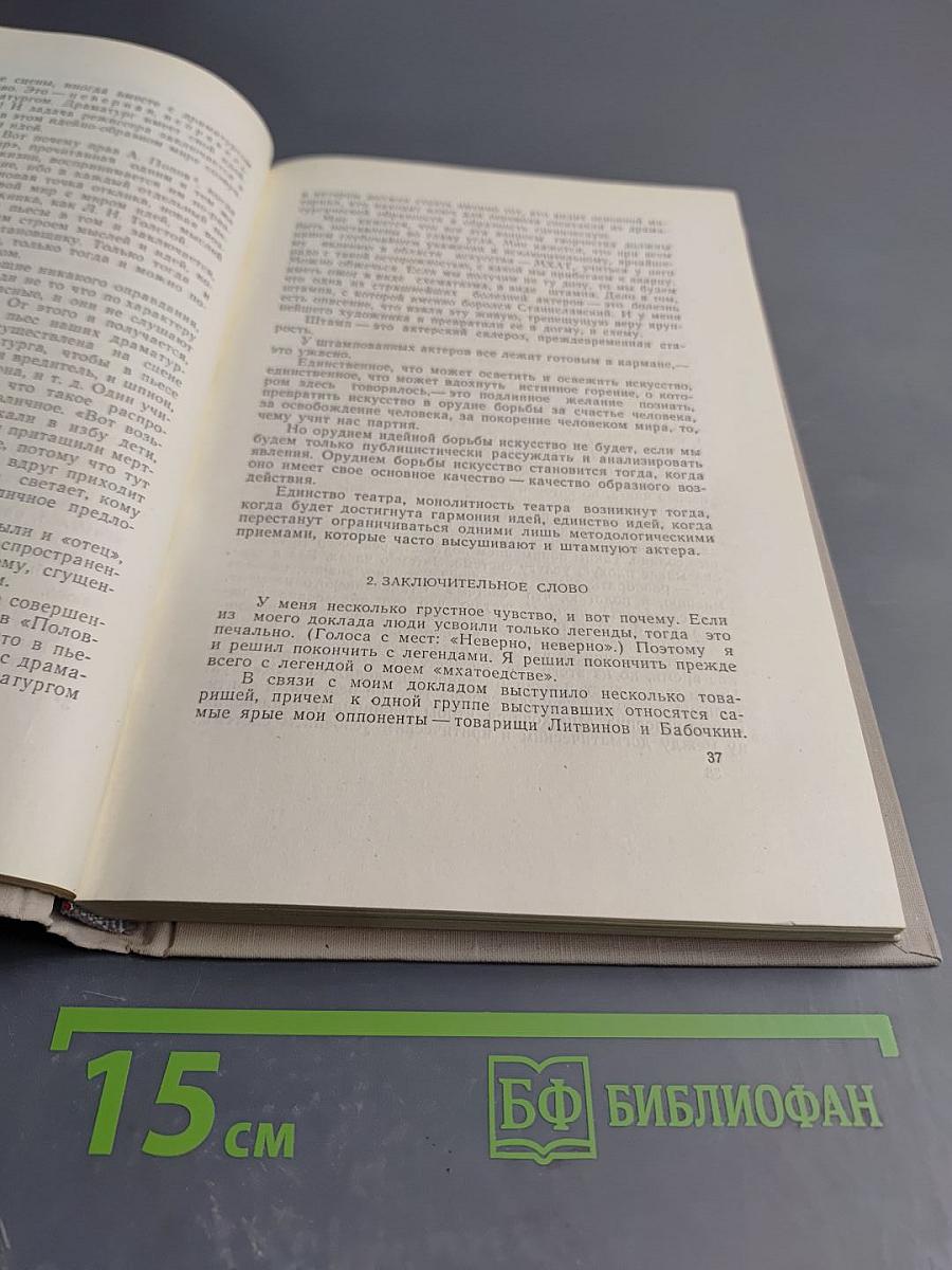 Статьи. Беседы. Речи.