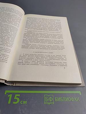 Статьи. Беседы. Речи.