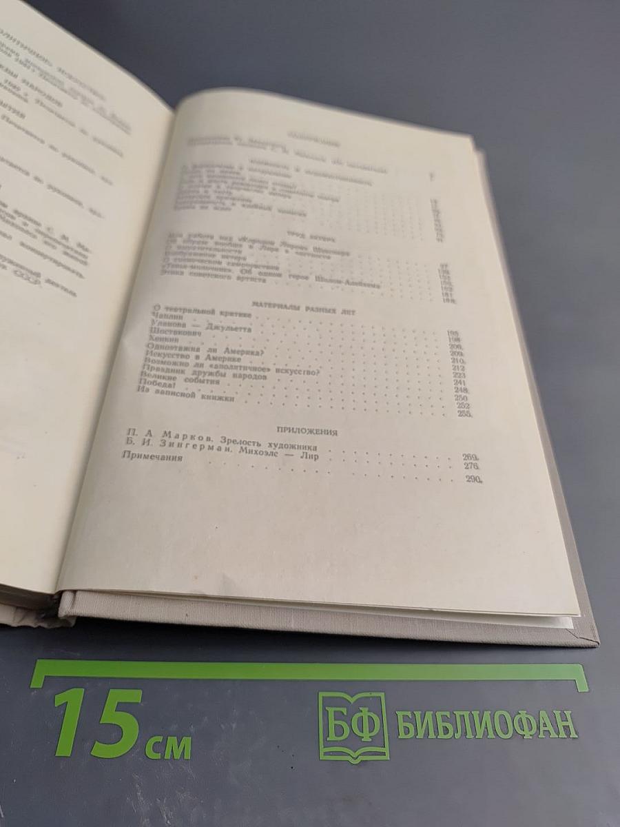 Статьи. Беседы. Речи.