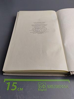 Статьи. Беседы. Речи.