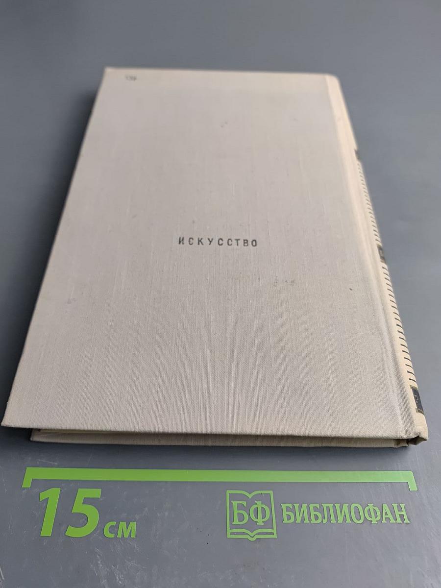 Статьи. Беседы. Речи.