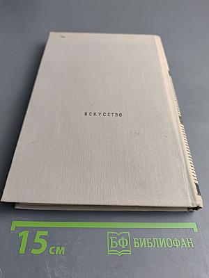 Статьи. Беседы. Речи.