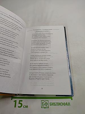 Последний бой - он трудный самый