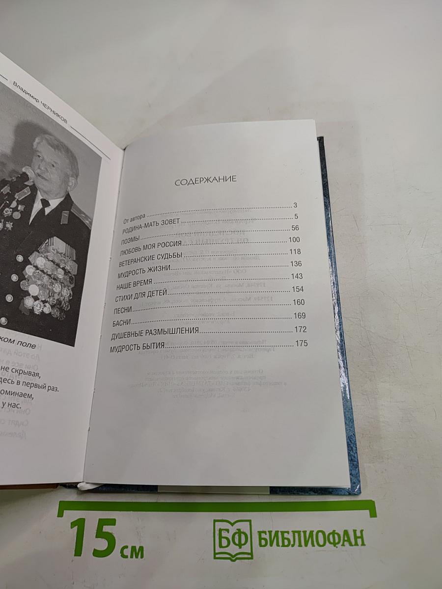 Последний бой - он трудный самый