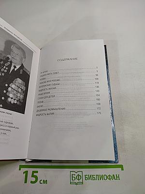 Последний бой - он трудный самый