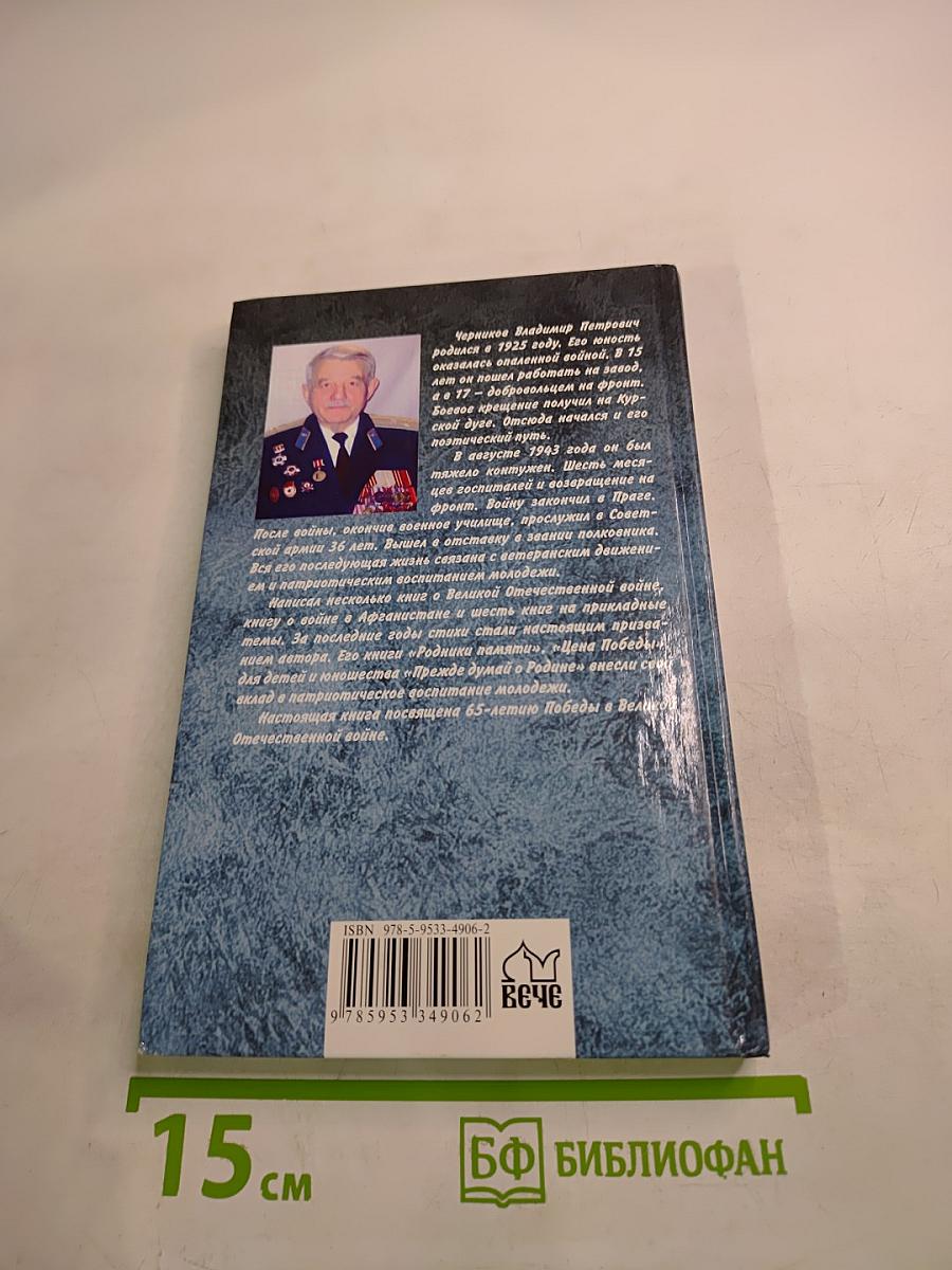 Последний бой - он трудный самый