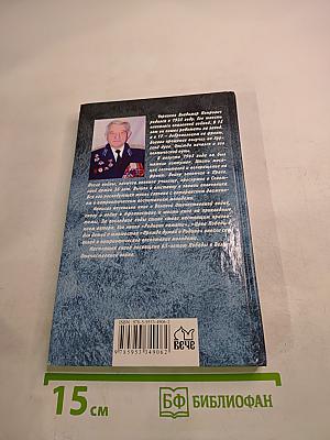 Последний бой - он трудный самый