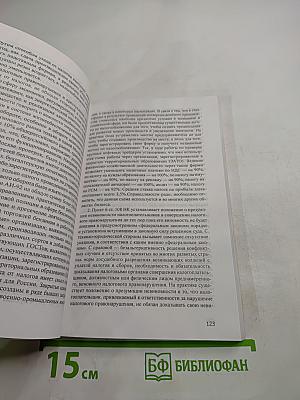 Ответственность за нарушение налогового законодательства