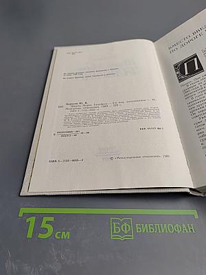 Шарль Морис Талейран