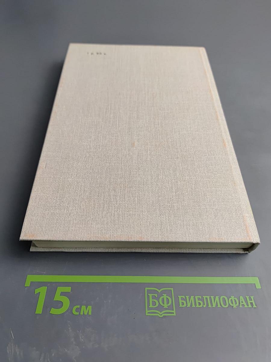 Шарль Морис Талейран