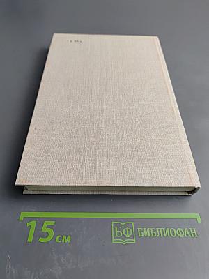 Шарль Морис Талейран