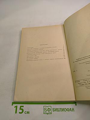 Социально-психологический анализ христианской морали