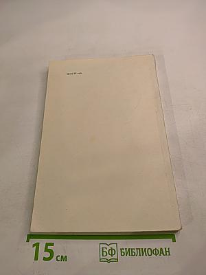 Социально-психологический анализ христианской морали