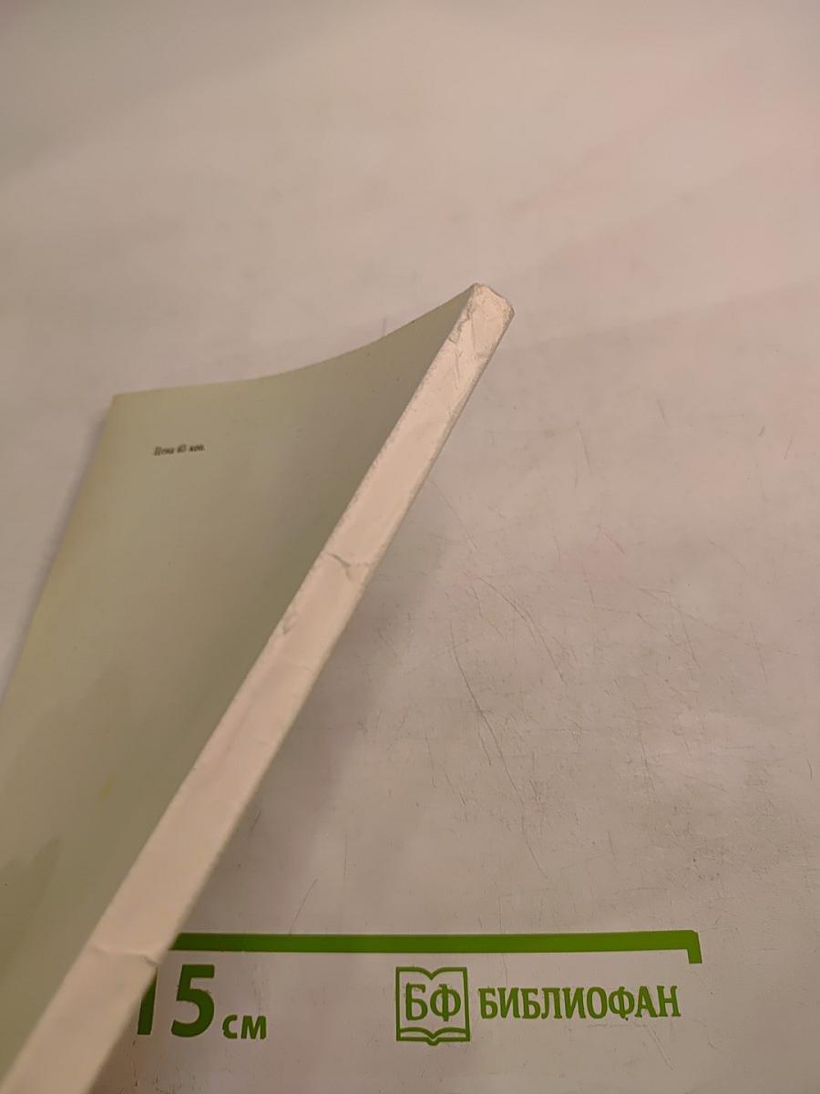 Социально-психологический анализ христианской морали