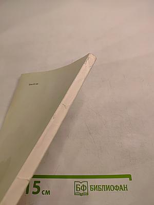 Социально-психологический анализ христианской морали