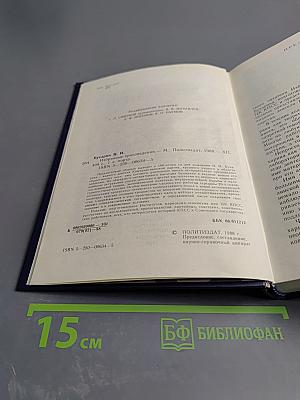 Избранные произведения