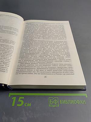 Избранные произведения