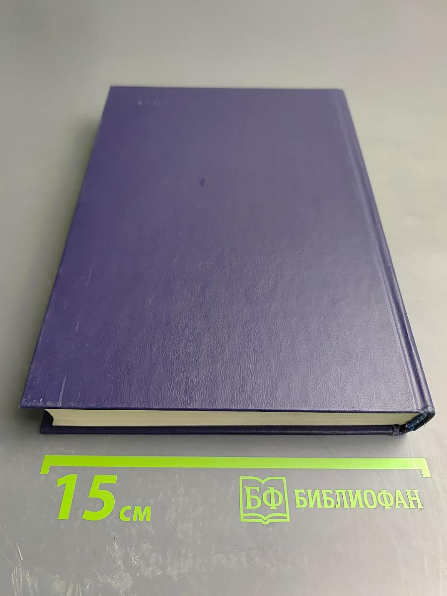 Избранные произведения