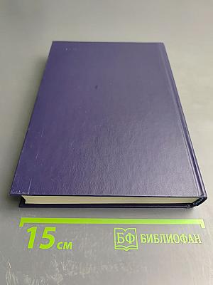 Избранные произведения