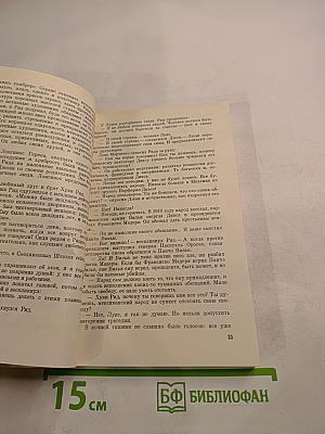 Страна моего сердца: Повесть о Джоне Риде