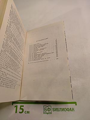 Страна моего сердца: Повесть о Джоне Риде