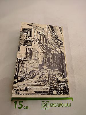 Страна моего сердца: Повесть о Джоне Риде