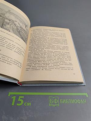 Платтен - известный и неизвестный