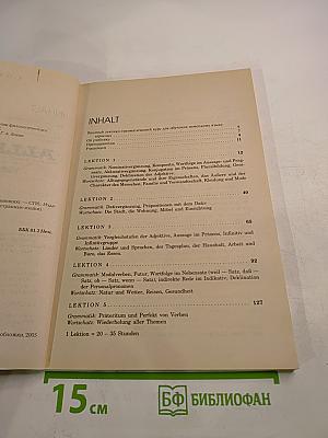 Alles Klar: учебник немецкого языка для начинающих