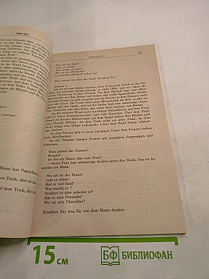 Alles Klar: учебник немецкого языка для начинающих