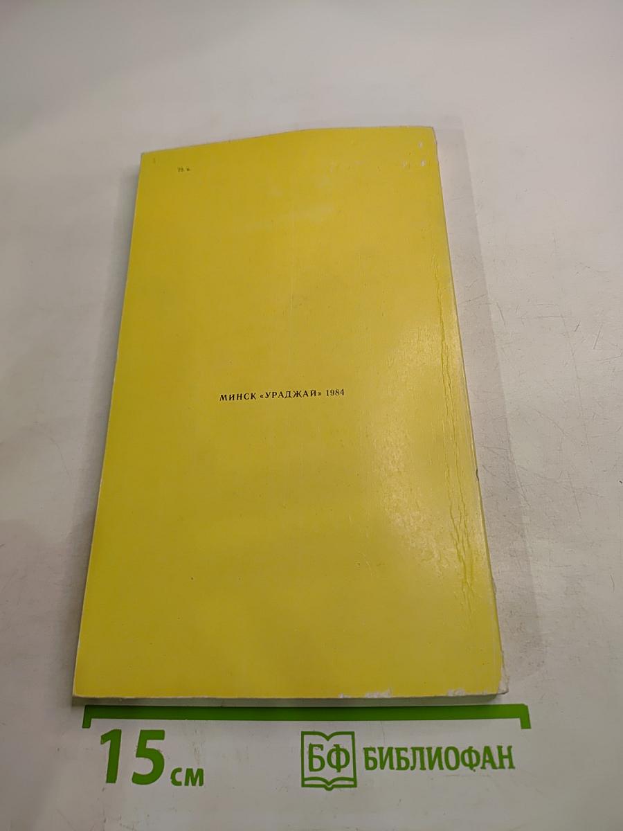 Занимательная агрономия